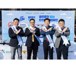 “카스 올제로와 함께 음주운전 ZERO!” 오비맥주, 광주서 ‘음주운전 없는 안전 귀가’ 민·관·경 합동 캠페인