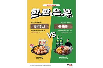 ‘오비맥주 한맥 X 역전할머니맥주’…  겨울 특별 세…