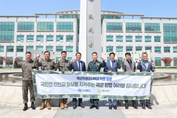 오비맥주, 육군학생군사학교 위문 방문