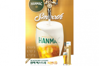 오비맥주 한맥, ‘한맥 엑스트라 크리미 生’  130만 잔 돌파