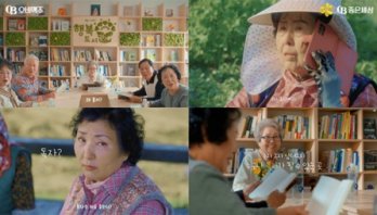 오비맥주, 시니어 문화복지 확대… ‘행복도서관’ 10주년 기념 영상 공개