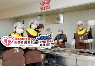 "따뜻한 한 끼로 설 온기 전해요"… 오비맥주, 명동밥집서 배식 봉사