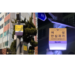 “늦은 귀가, 이제 안심하세요” 오비맥주, 광주 북구에 친환경 ‘안심귀가 안내판’ 설치