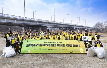 “물은 맥주의 필수 원료”, 오비맥주, ‘세계 물의 날’ 기념 수자원 보호 활동 실시
