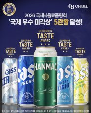 “대한민국 맥주 위상 높였다”… 오비맥주, 국제식음료품평회서 5관왕