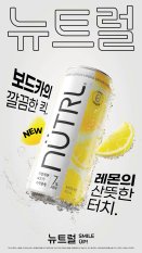 캐나다 1위 보드카 하이볼 ‘뉴트럴(NÜTRL)’ 7월 국내 상륙… 당류 ‘제로’에 산뜻함은 살렸다